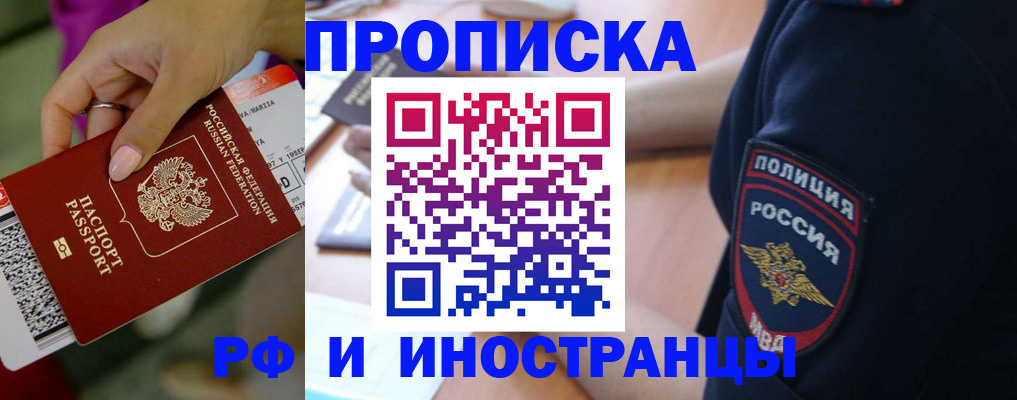 временная регистрация госуслуги в Тобольске